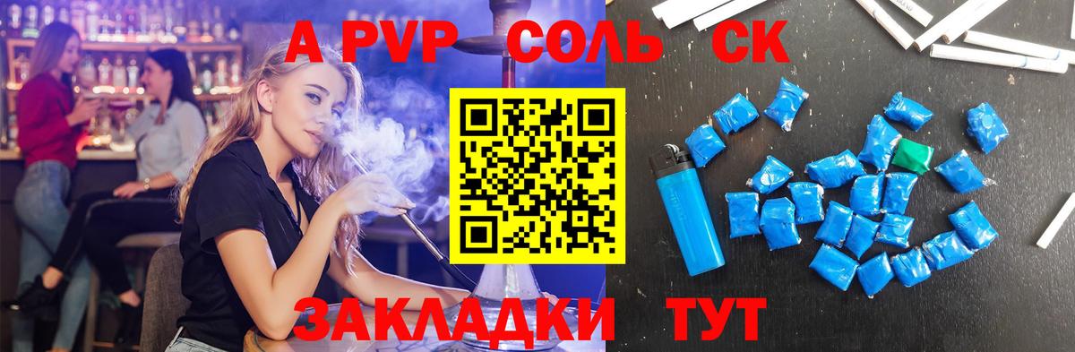 Alfa_PVP кристаллы  A-PVP СК КРИС  Вход с VPN  A PVP Crystall  Долгопрудный 