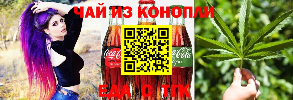 Долгопрудный  Cannafood конопля  Вход с VPN 