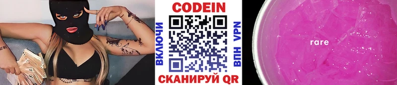 где найти наркотики  Долгопрудный  Кодеин Purple Drank 