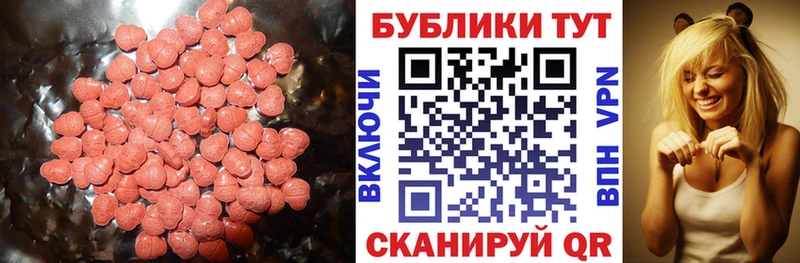 ЭКСТАЗИ 300 mg  Долгопрудный 