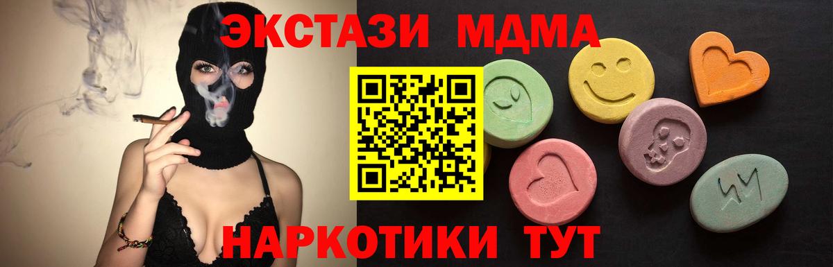 Экстази 300 mg  ЭКСТАЗИ  Экстази MDMA  Долгопрудный  Вход с VPN 