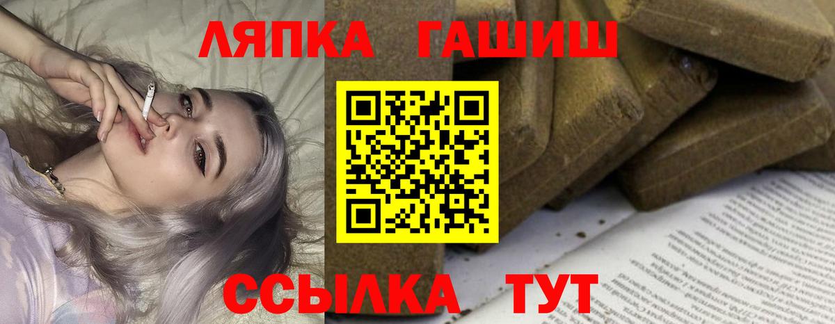ГАШИШ гашик Долгопрудный