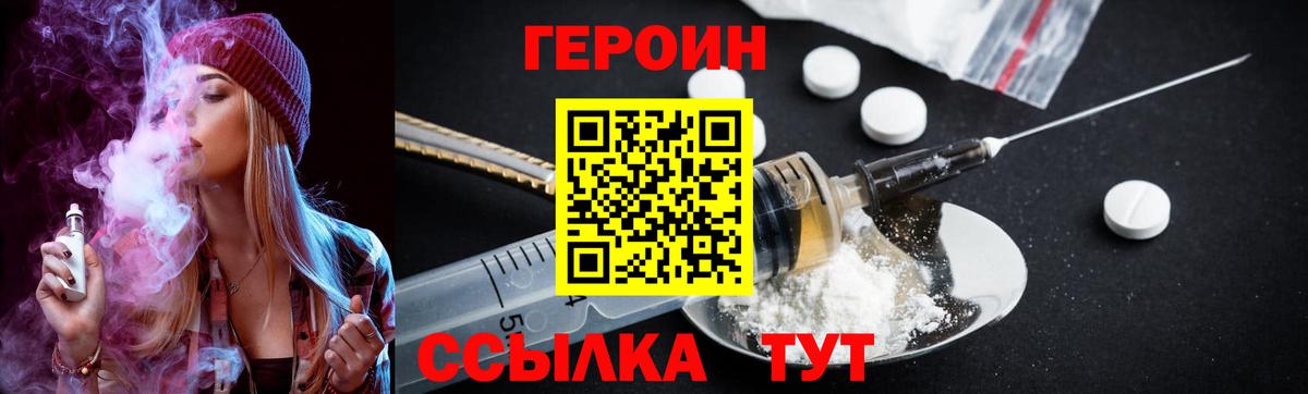 ГЕРОИН афганец  Героин  Долгопрудный  Вход с VPN 