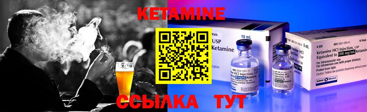 Кетамин VHQ  Вход с VPN  Долгопрудный 