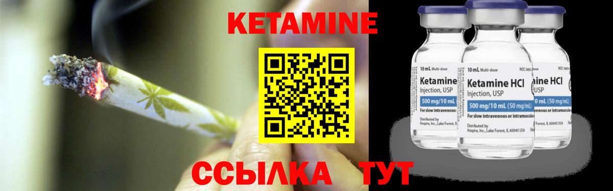 Кетамин VHQ Долгопрудный