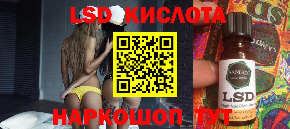Лсд 25 экстази кислота  МЕГА рабочий сайт  Вход с VPN  Долгопрудный  Лсд 25 экстази кислота  Лсд 25 экстази 