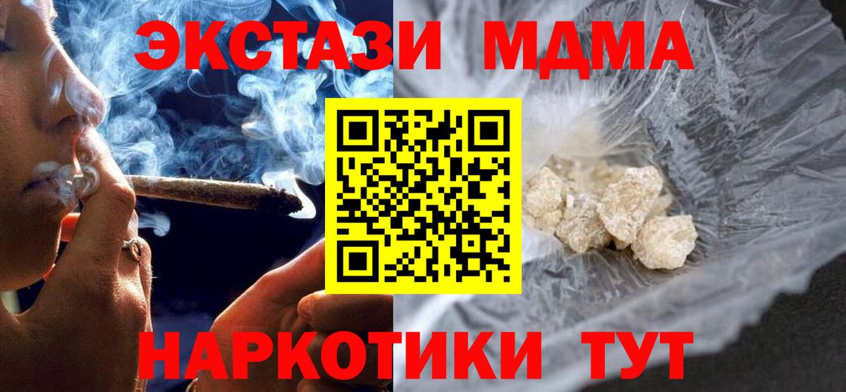 МДМА кристаллы  MDMA VHQ  Долгопрудный  Вход с VPN 