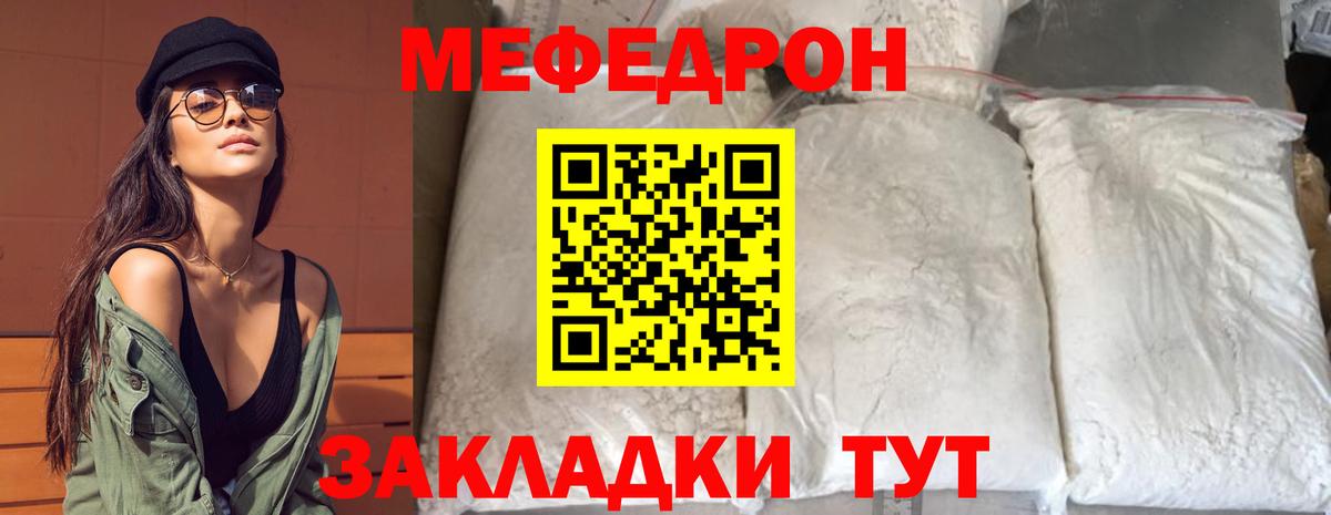 МЕФ  МЯУ-МЯУ мука  Вход с VPN  omg сайт  Долгопрудный  Мефедрон мяу мяу 
