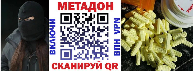 даркнет сайт  Долгопрудный  МЕТАДОН белоснежный 