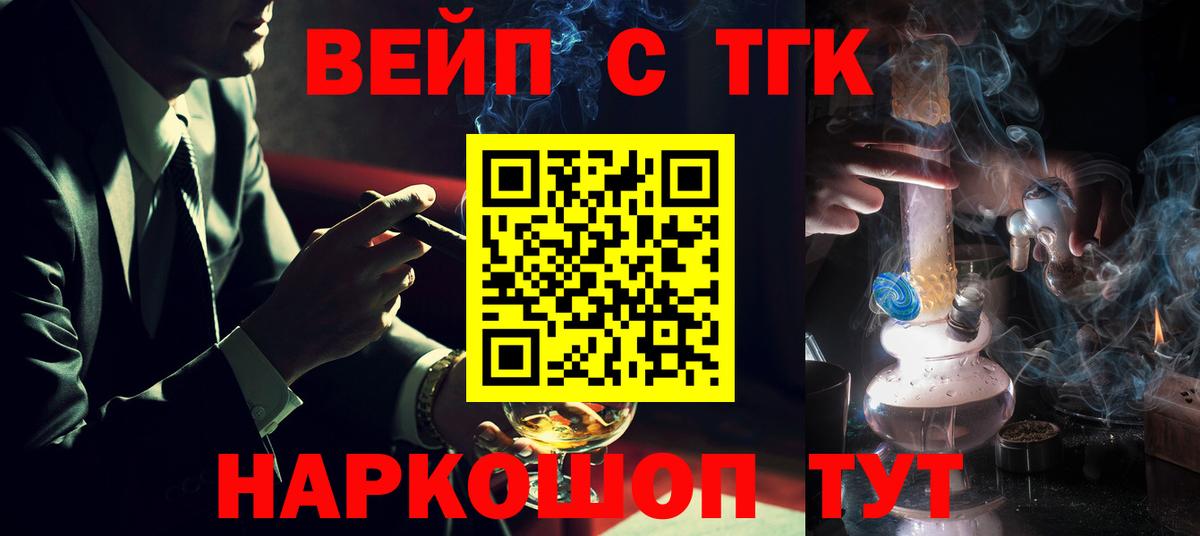 Долгопрудный  купить   Вход с VPN  Дистиллят ТГК THC oil  ТГК THC oil 
